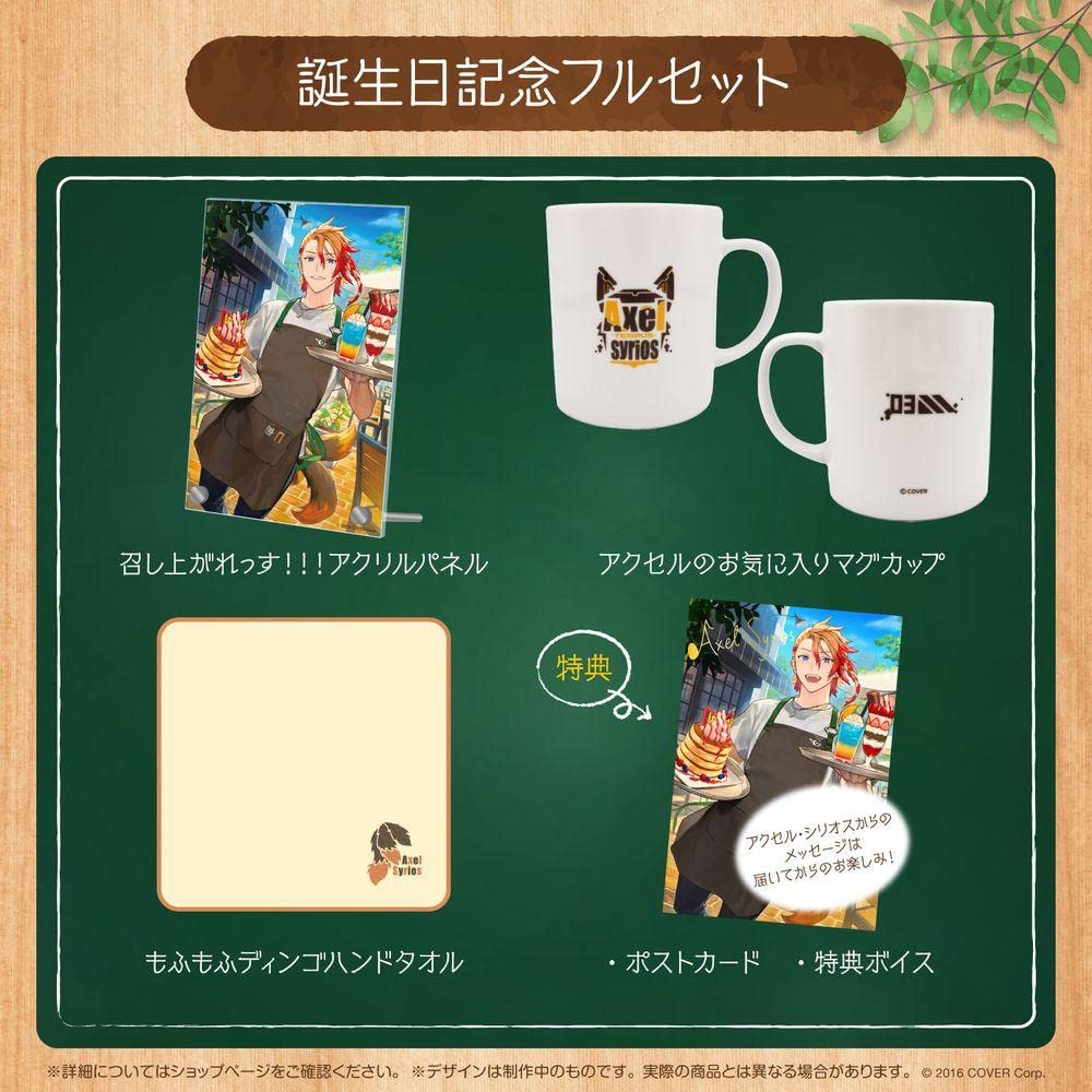 Amazon.co.jp: アクセルシリオス 誕生日記念2022 フルセット : Toys